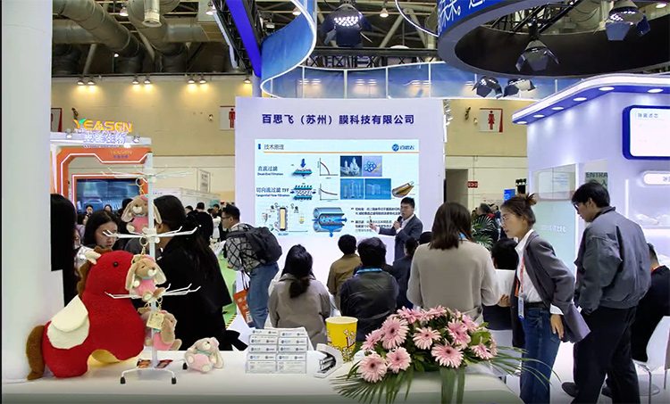 百思飞三款膜柱亮相“易贸展”！mg不朽情缘官网医药膜新板块受行业关注！